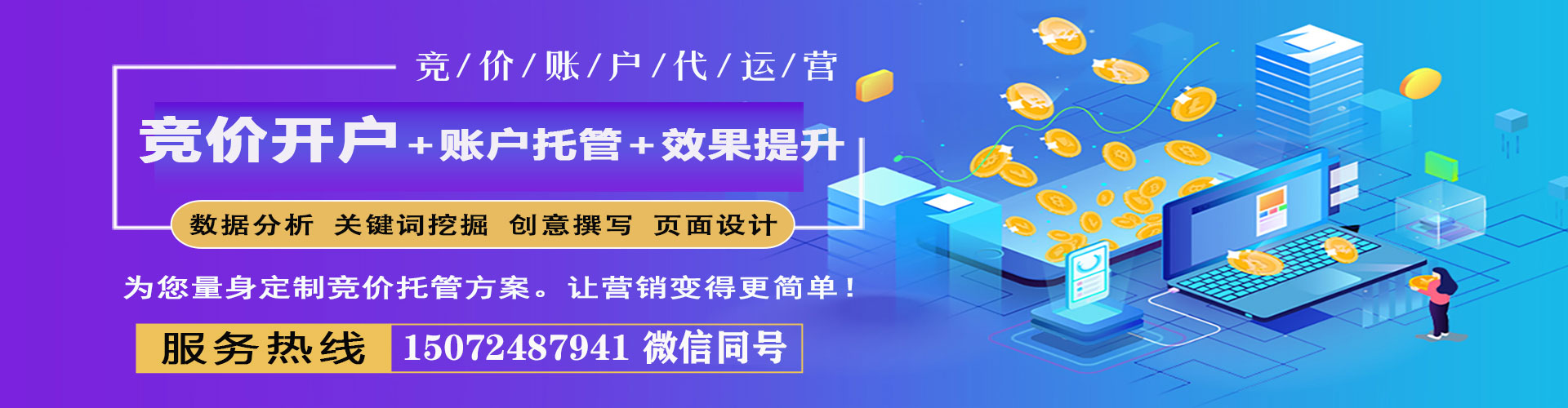 吴起百度推广运营