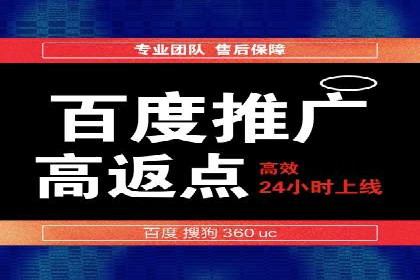 百度推广代运营的实践与思考：如何提高转化率